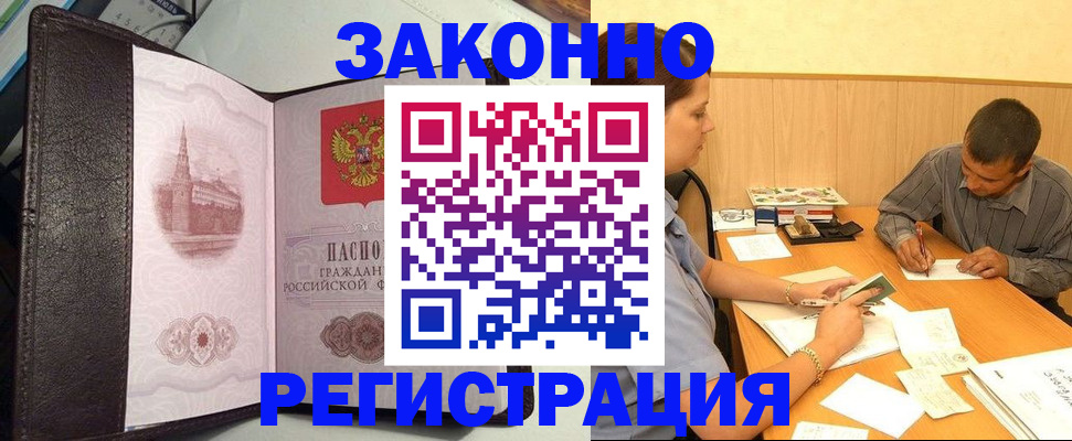 прописка гарантия в Симферополе
