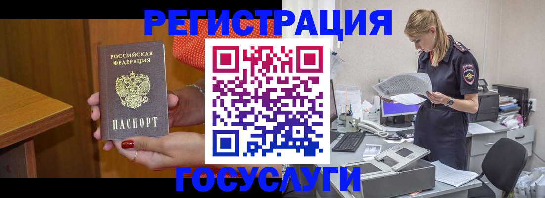 временная регистрация в квартире в Симферополе