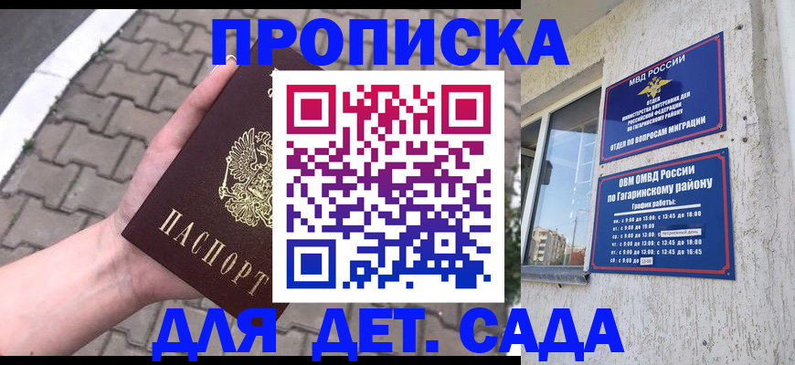 прописка гарантия в Симферополе