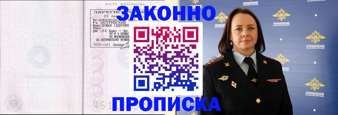 регистрация для школы в Симферополе