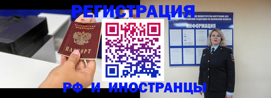 прописка ребенка в Симферополе