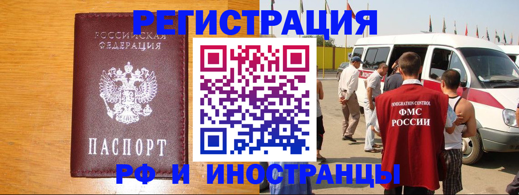 временная регистрация недорого в Симферополе